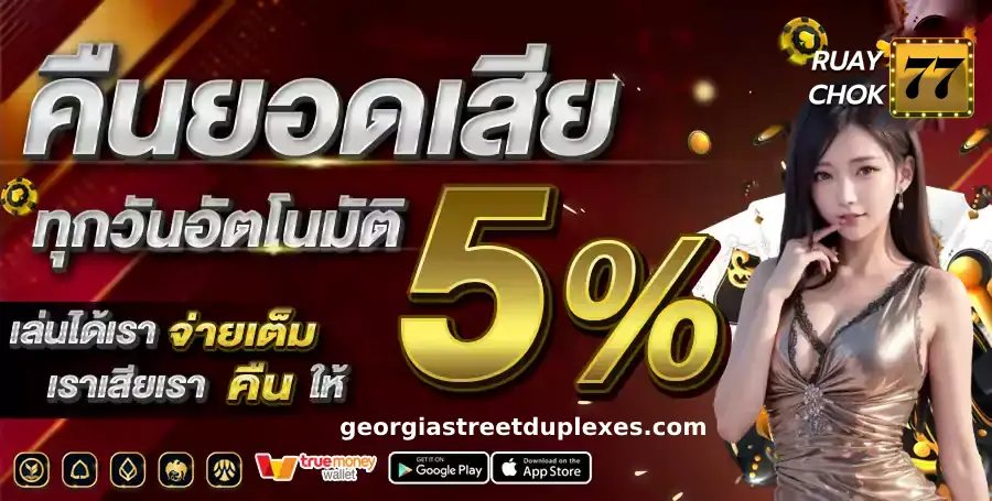 สมัคร ruaychok77 เสริมดวงลุ้นโชค