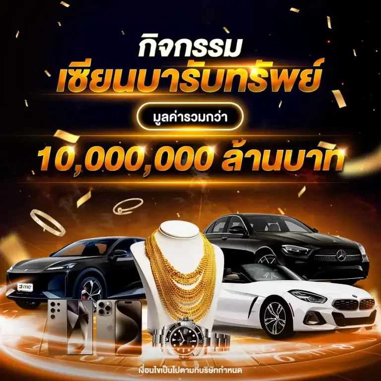 โบนัสพิเศษ ruaychok77 สำหรับสายมู